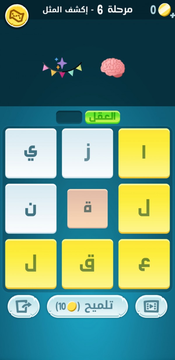 كلمات كراش مرحلة 6 التحديث الجديد