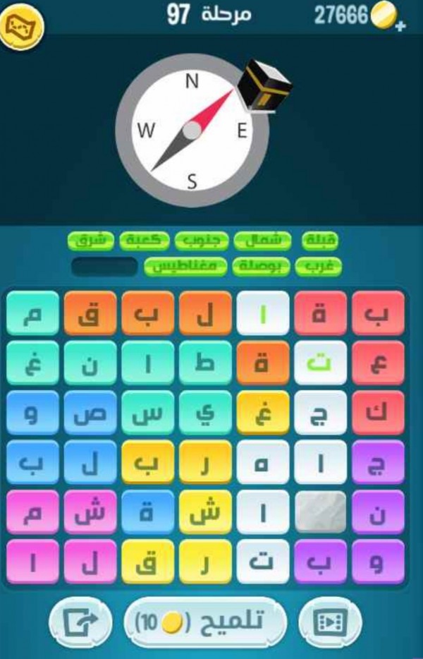 كلمات كراش مرحلة 97 التحديث الجديد