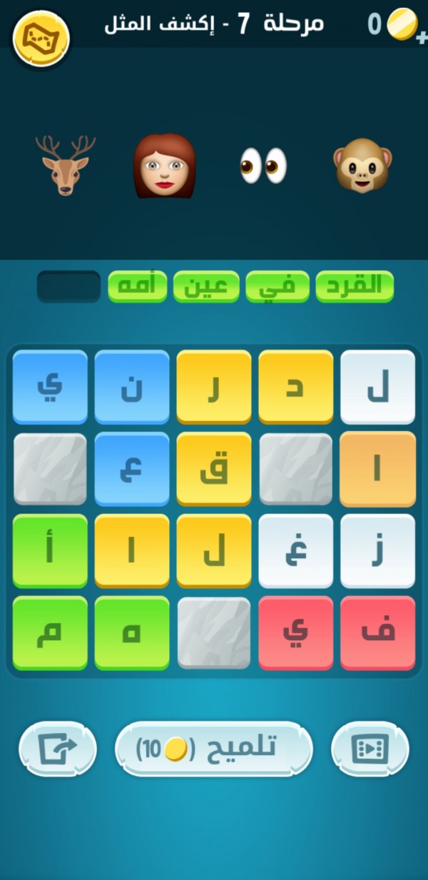 كلمات كراش مرحلة 7 التحديث الجديد