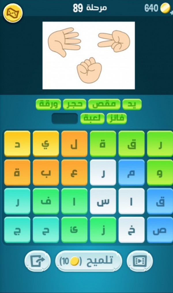 كلمات كراش مرحلة 89 التحديث الجديد