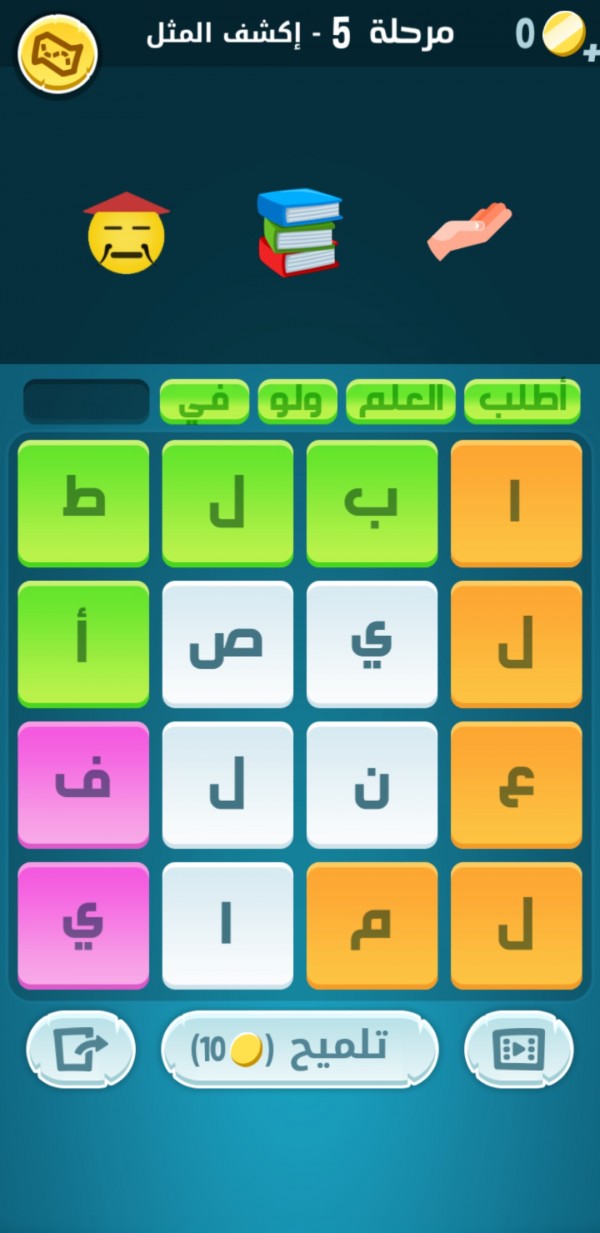 كلمات كراش مرحلة 5 التحديث الجديد