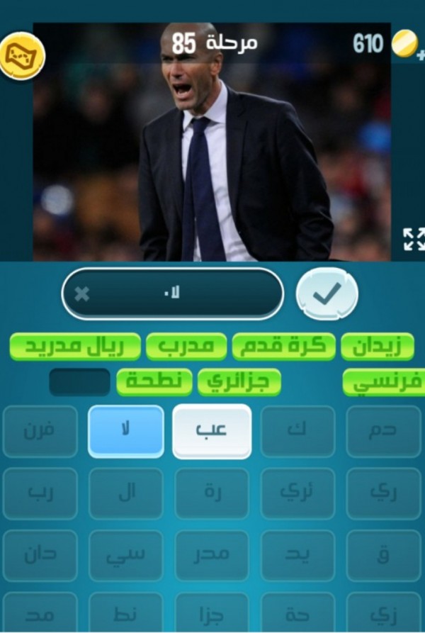 كلمات كراش مرحلة 85 التحديث الجديد