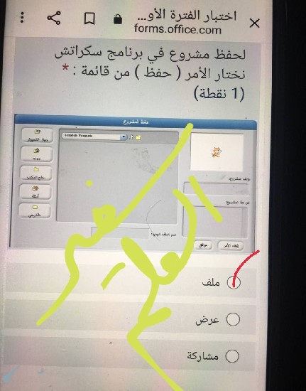 لحفظ مشروع في برنامج سكراتش نختار الأمر (حفظ) من قائمة.